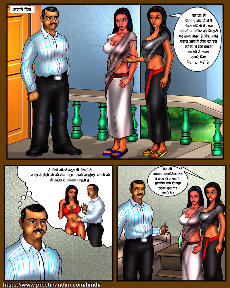 हिंदी सेक्स कहानियां प्रीती नंदिनी मेरा ठरकी मकानमालिक प्रेम अध्याय 3